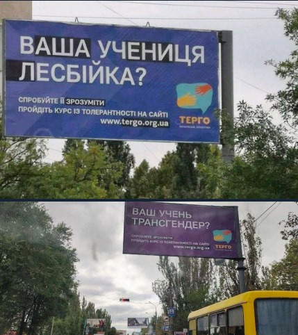 Центр Николаева «украсили» толерантные билборды